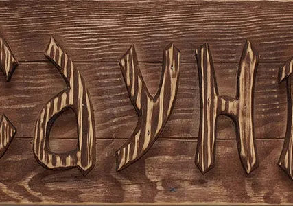 Фото №0 Табличка