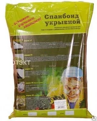 Фото №0 Спанбонд 60 г/м2 3.2х10м белый