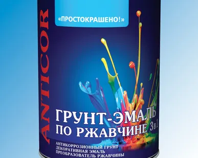 фото Грунт-эмаль по ржавчине 3 в 1, шоколадный, 0,9 кг