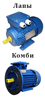 Фото №0 Электродвигатель Ампика 18,5х1000 комби