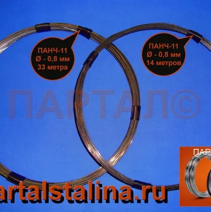 Фото №4 Продаем ПАНЧ-11 диаметр 1,2 мм метрами