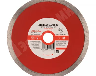 фото Диск алмазный отрезной сплошной 180x25.4/22.2x1.8x10 мм KRANZ KR-90-0113 Kranz