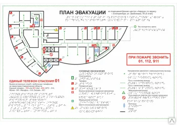 фото Тактильная мнемосхема 600х800 мм ПВХ