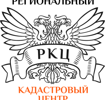 "Региональный кадастровый центр"