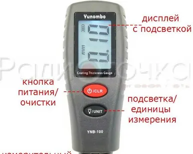фото Толщиномер Yunombo YNB-100