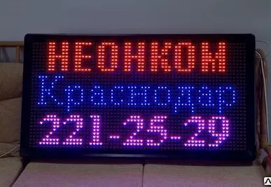 фото Светодиодное электронное табло бегущая строка