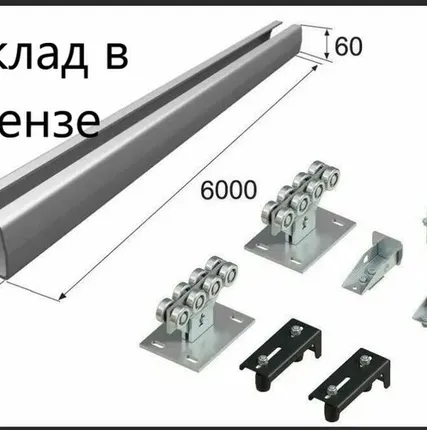Фото №0 Балка стальная для откатных ворот, комплектующие.