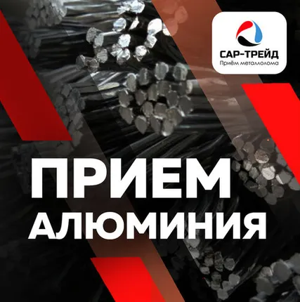 Фото №0 Алюминий элтех