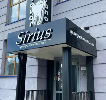 Sirius