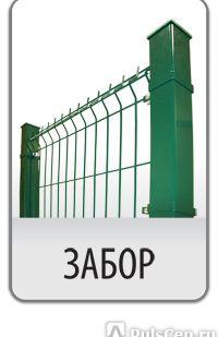 фото Fensys - забор панельного типа