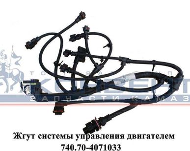 фото Жгут системы управления двигателем