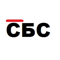 СБС