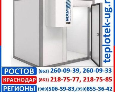 фото Холодильные камеры МХМ