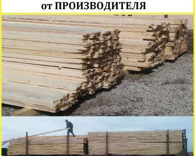 фото Пиломатериалы от производителя