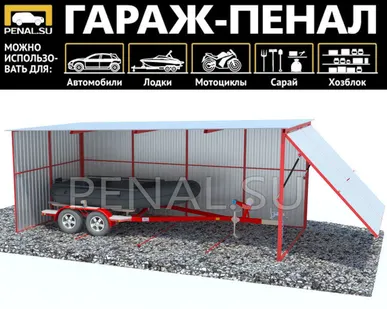 фото Гараж-Пенал НОВЫЙ для лодки