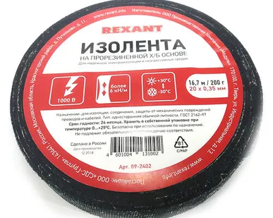 фото Изолента ХБ REXANT 20 х 0,35 мм, (ролик 16,7 м/200 г)