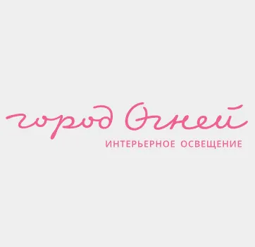 Город огней