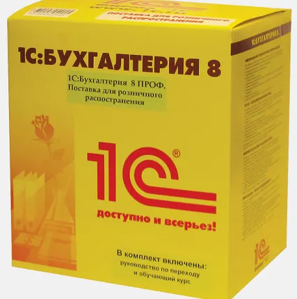 Фото №0 1С 8.2 - 8.3 предприятие бухгалтерская программа