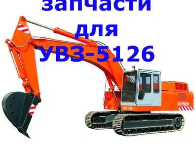 фото Каток поддерживающий Э4.01.14.002, ЭО-5126