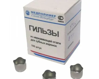 фото Гильзы N 7 100 шт