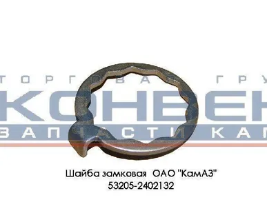 фото Шайба замковая ОАО "КамАЗ"