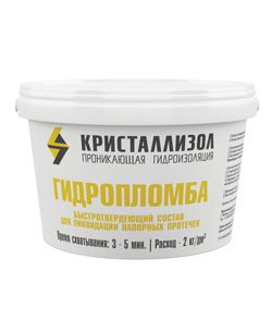 фото Кристаллизол Гидропломба