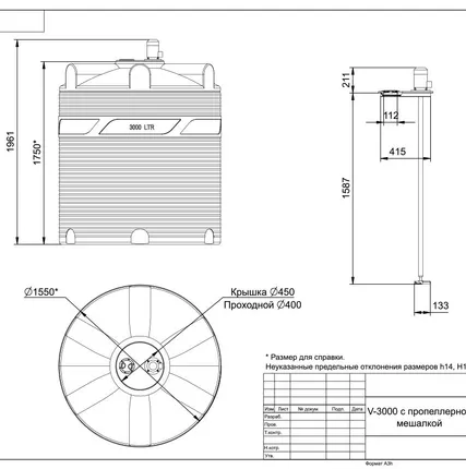 Фото №1 Емкость V 3000 литров с пропеллерной мешалкой