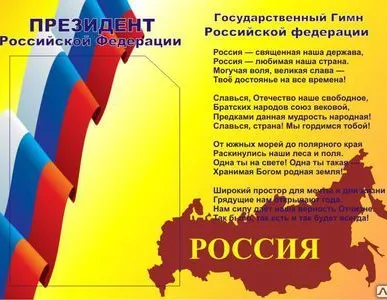 фото Изготовление информационных стендов по государственной символике