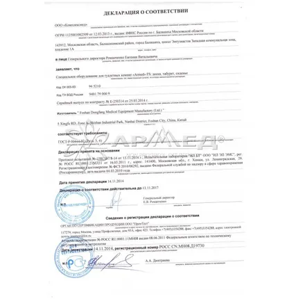 Фото №9 Сиденье для ванны Армед Ortonica Lux 450 Поворотное