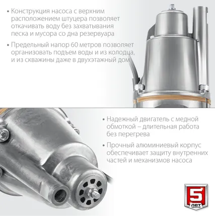 Фото №2 Насос вибрационный с верхним забором воды НВВ-15 Зубр Родничок-В провод 15 м