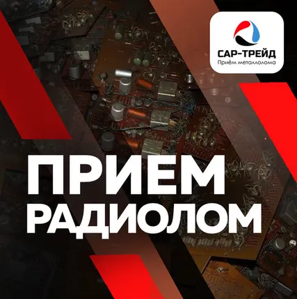 Фото №0 Радиолом платы