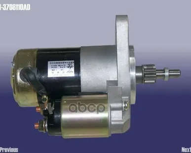 фото Стартер (A11-3708110) CHERY арт. A113708110AD