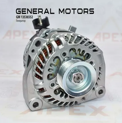 Фото №0 Генератор GENERAL MOTORS 13536552