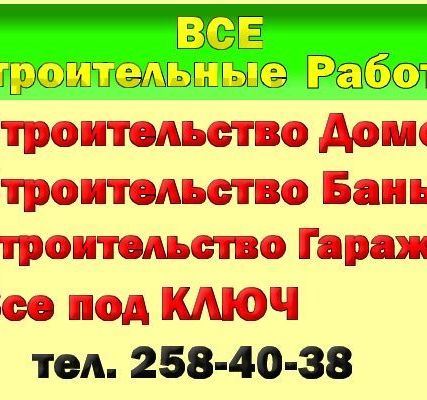 Фото №0 Строительство любой сложности козырьков