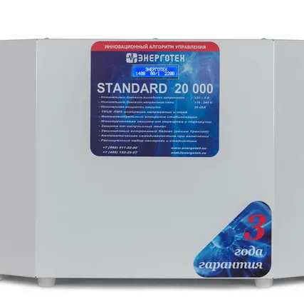 Фото №0 Стабилизатор напряжения Энерготех Standard 35000