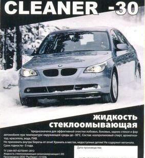 фото Стеклоомыватель Luxe -20С -30С 1л; 4л; 5л