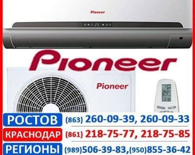 фото Кондиционеры настенные Pioneer