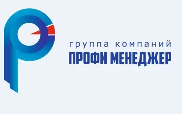 «Профи Менеджер» — автоматизация бизнес-процессов