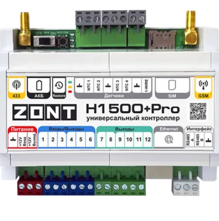 Фото №0 Контроллер универсальный ZONT Н1500+ PRO