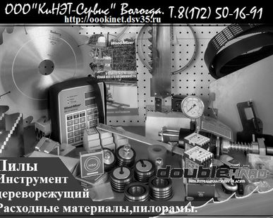 фото Пилы