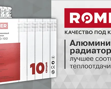 фото Радиатор ROMMER Prof  AL 500/80 алюминиевый 1 секция