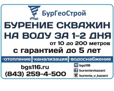 фото Бурение скважин на воду в Татарстане