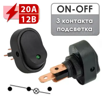 Фото №0 Переключатель ON-OFF 20А 12V кулисный ASW-20D