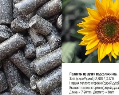 фото Пеллеты