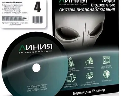 фото Программа Линия IP-4