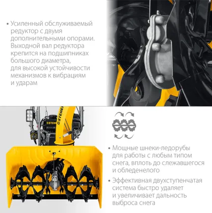 Фото №6 Снегоуборщик GST-772E