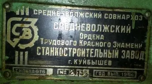 Фото №1 Токарно-винторезный 1А616 24435 1964 Б/У в Челябинске