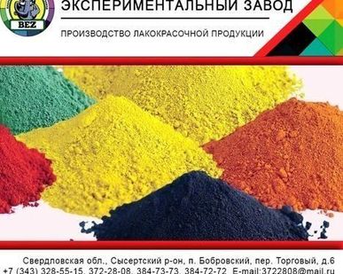 фото Пигмент Красный 130 (Китай)