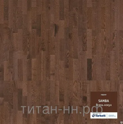Фото №0 Паркетная доска Samba New (Ash Cocoa Cl Tl 1123)