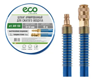 фото Пневматический шланг армированный ECO AHF-158, 15 м, диаметр 8/14 мм